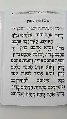 עילוי נשמות - באותיות ענק