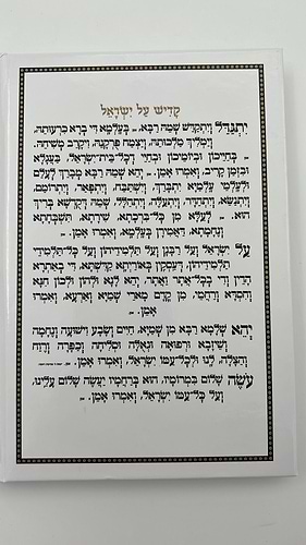 עילוי נשמות - באותיות ענק