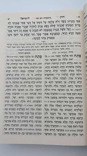 חוק לישראל החדש גדול ה' כרכים-חק לישראל החדש גדול 