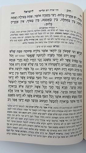חוק לישראל החדש גדול ה' כרכים-חק לישראל החדש גדול 