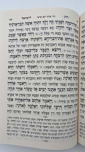 חוק לישראל החדש גדול ה' כרכים-חק לישראל החדש גדול 