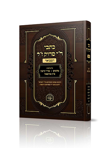 כתבי ר