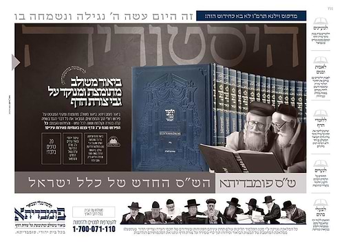 תלמוד בבלי המבואר מהדורת 
