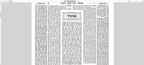תלמוד בבלי המבואר מהדורת 