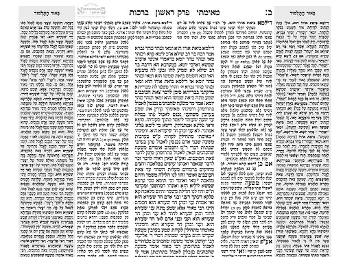 תלמוד בבלי המבואר מהדורת 