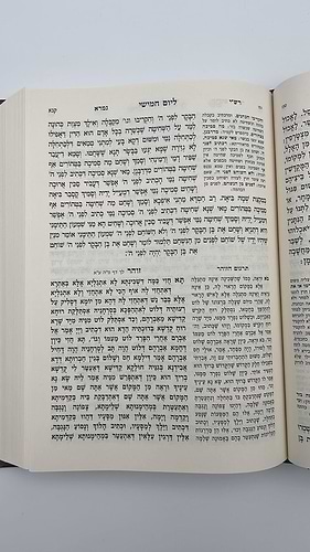 חוק לישראל היכלות ה' כרכים פורמט גדול