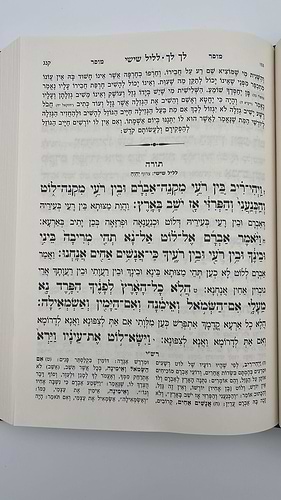 חוק לישראל היכלות ה' כרכים פורמט גדול