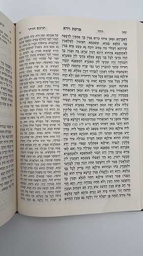 חוק לישראל היכלות ה' כרכים פורמט גדול