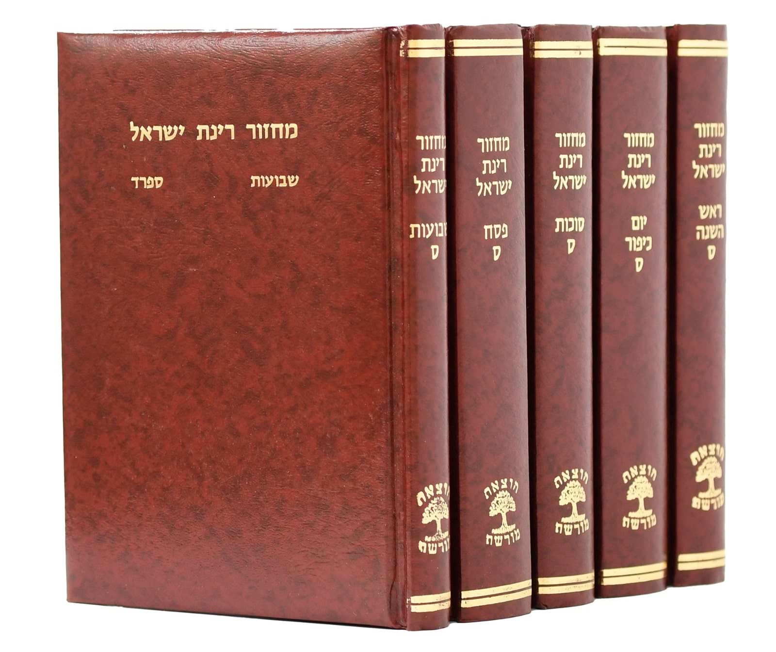 סט מחזורים רינת ישראל בכריכה מהודרת צבע חום ה