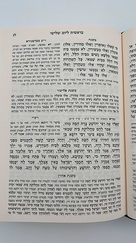 חוק לישראל המפורש ה' כרכים - חק לישראל המפורש פורמט גדול [המבואר בהוצאת בלום]