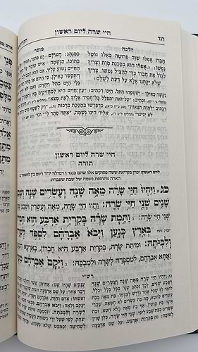 חוק לישראל איש מצליח ה' כרכים / פורמט גדול