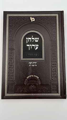 סט שולחן ערוך עוז והדר טז' כרכים / עוז והדר