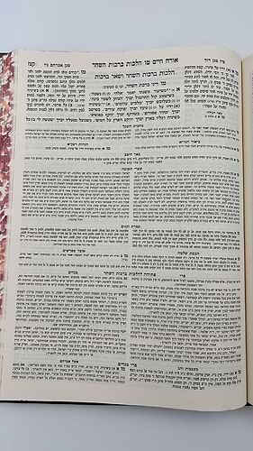 שולחן ערוך הבהיר גדול בהוצאת לשם 17 כרכים [33 ס