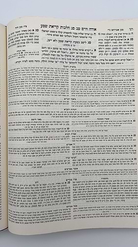 שולחן ערוך הבהיר גדול בהוצאת לשם 17 כרכים [33 ס