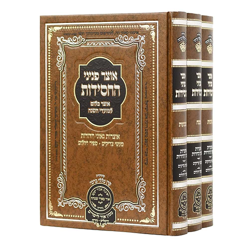 סט אוצר פניני החסידות פסח שבועות סוכות (3 כר')