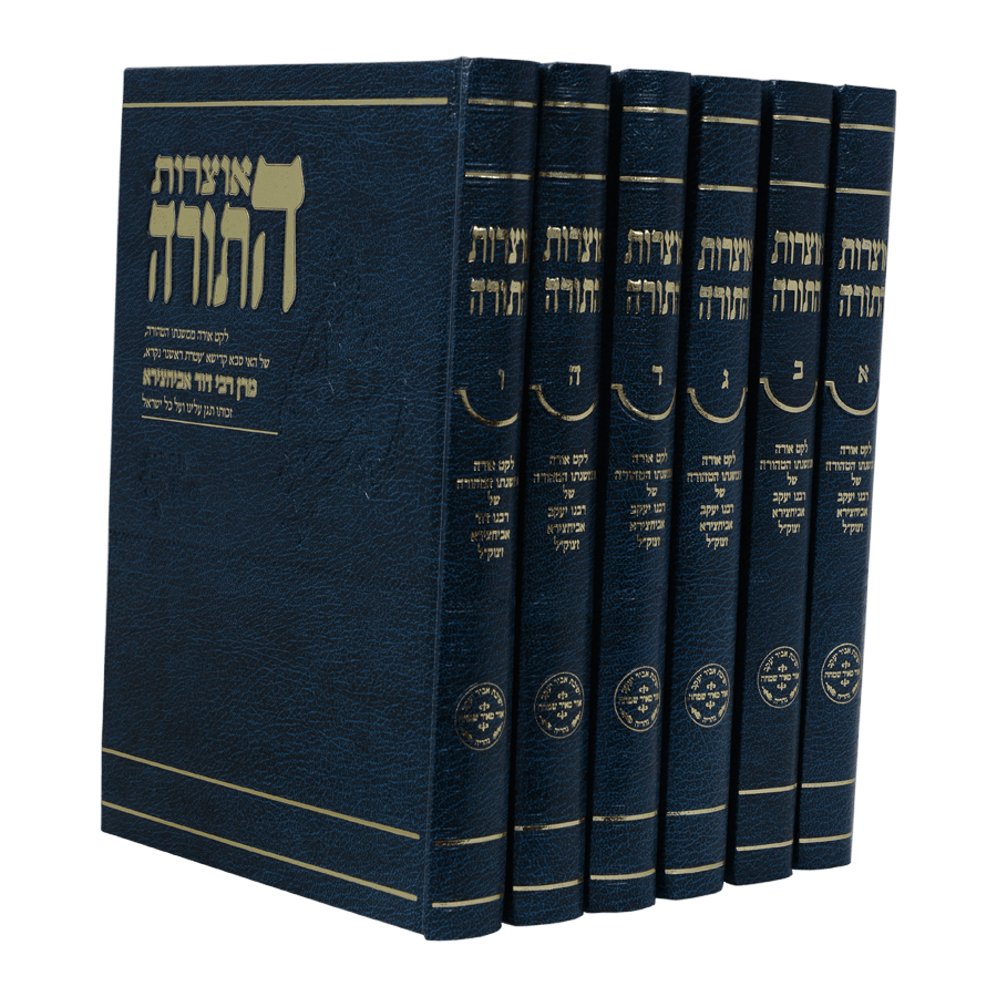 אוצרות התורה ליקוטים מתורת אביר יעקב לפי נושאים