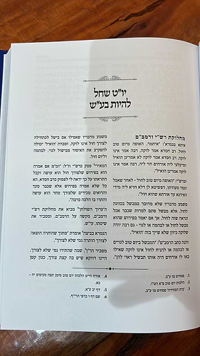 דבר חברון שו