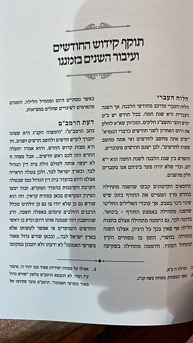 דבר חברון שו