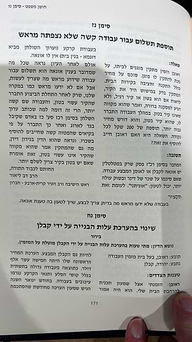 דבר חברון שו