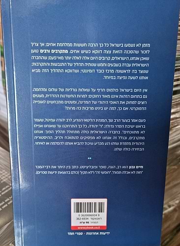 מתקרבים ורבים / חיים נבון