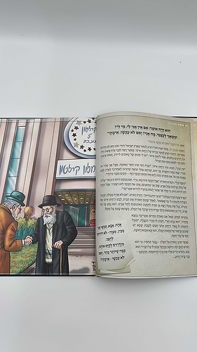  מסכת אבות עם גדולי הדורות ב' חלקים / אברהם אוחיון 