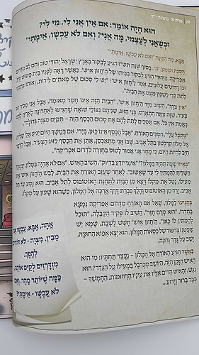 מסכת אבות עם גדולי הדורות ב' חלקים / אברהם אוחיון 