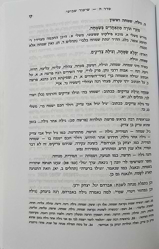 חוג הראי''ה חלק שלישי / שיעורי הרב הנזיר על אורות הקודש