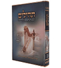 תהילים מאירים - געגועים לה' / הרב רונן חזיזה