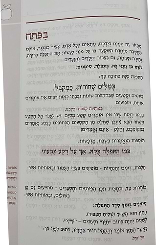 מחזור בית רבן ב' כרכים - ראש השנה ויום הכיפורים / נוסח ספרד