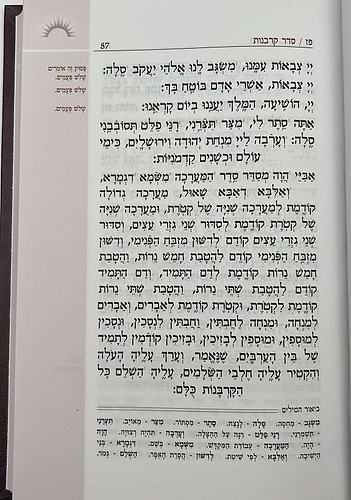 מחזור בית רבן ב' כרכים - ראש השנה ויום הכיפורים / נוסח ספרד