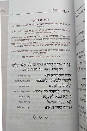 מחזור בית רבן ב' כרכים - ראש השנה ויום הכיפורים / נוסח ספרד