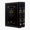 אוצרות אורייתא - על התורה ב' כרכים / עוז והדר