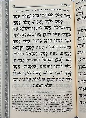 סליחות עטרת אבות השלם - בנוסח יהודי מרוקו / כריכה קשה