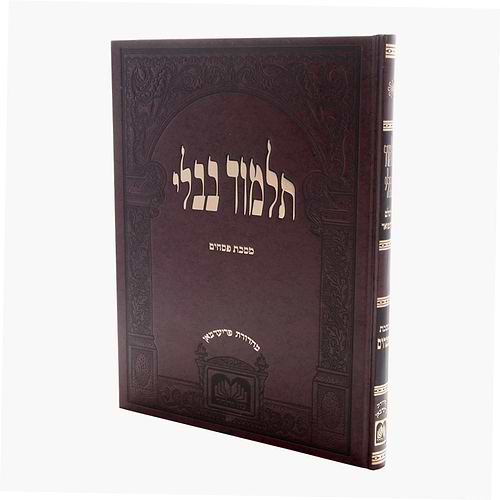 תלמוד בבלי עוז והדר תלמידים (בורדו) בלי מפרשים - מסכת פסחים