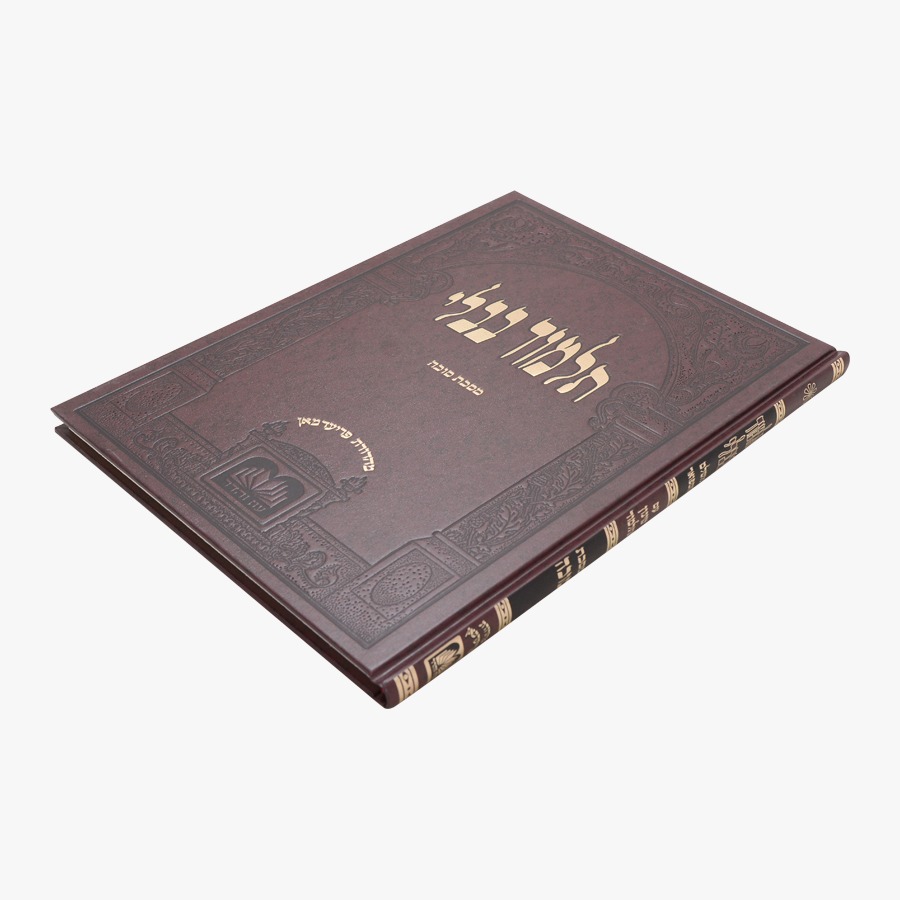 תלמוד בבלי עוז והדר תלמידים (בורדו) בלי מפרשים - מסכת סוכה