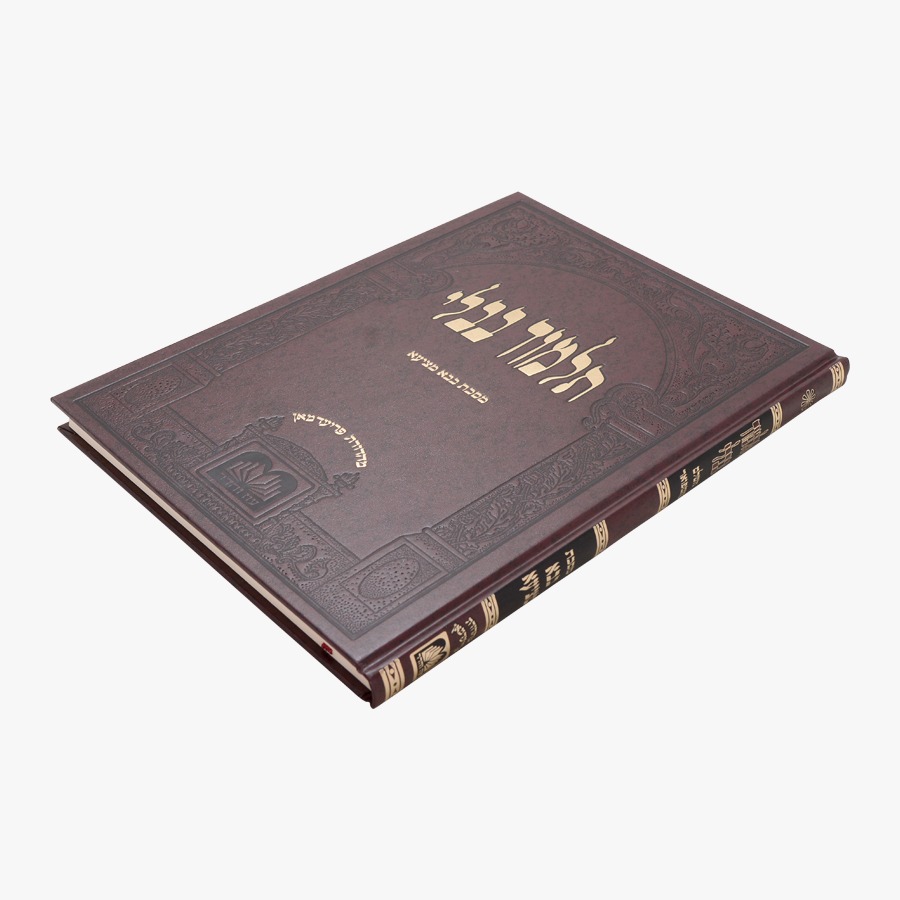 תלמוד בבלי עוז והדר תלמידים (בורדו) בלי מפרשים - מסכת בבא מציעא