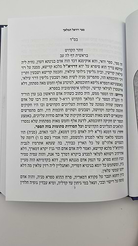 רזיאל המלאך - לשמירה, לסגולה ולרפואה