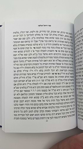רזיאל המלאך - לשמירה, לסגולה ולרפואה