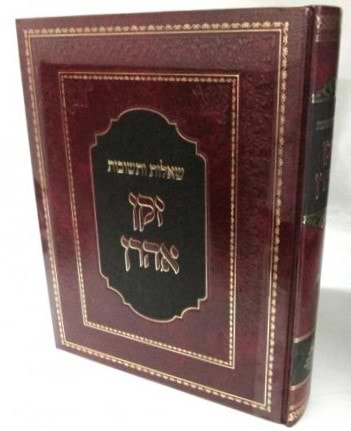 שו"ת זקן אהרן / ר
