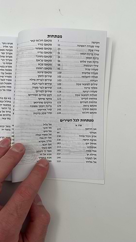 אביעה רננות - שירים ובקשות לשבתות חגים ושמחות / כריכה רכה
