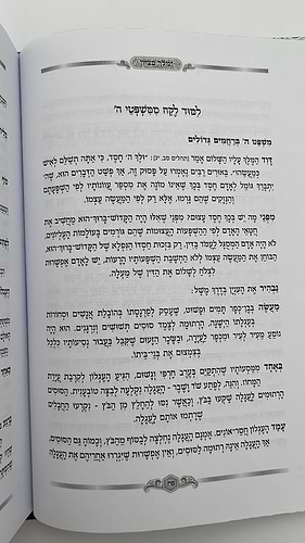 ימלוך בציון - ראש השנה / הרב בן ציון מוצפי שליט