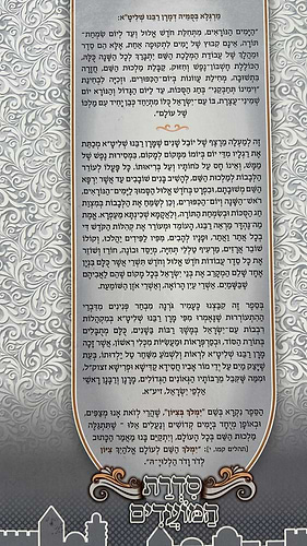 ימלוך בציון - ראש השנה / הרב בן ציון מוצפי שליט