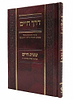 דרך חיים - פרקי תוכחות מוסר בעסק התורה ודרכי התשובה / שנות חיים - תולדות ושבחי מהרח"ו ז"ל