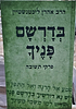 בדרשם פניך / הרב אהרן ליכטנשטיין