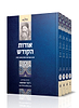 דבור ומחשבה - אורות הקודש ו' כרכים / הרב שלמה טולידאנו