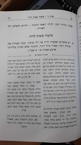 ואין למו מכשול סט טו' כרכים / הרב אברהם ישראל שליט
