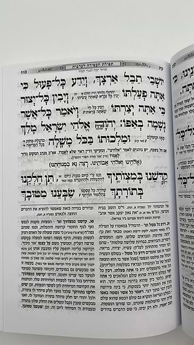 סט מחזורים כוונת הלב ה' כרכים / בכריכת סקאי