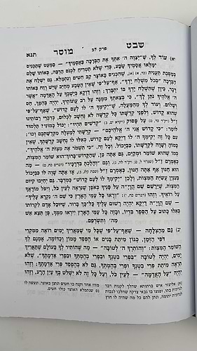 שבט מוסר ב' כרכים - מנוקד ומבואר - מהדורת ולדמן בכריכת סקאי / ר' אליהו הכהן