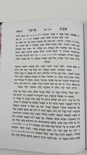 שבט מוסר ב' כרכים - מנוקד ומבואר - מהדורת ולדמן בכריכת סקאי / ר' אליהו הכהן