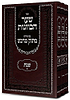 שער הכוונות עם פירוש מתוק מדבש - שבת ג' כרכים